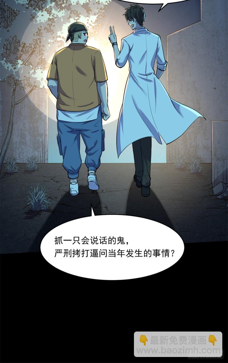 36 上面的玩意儿-第37话