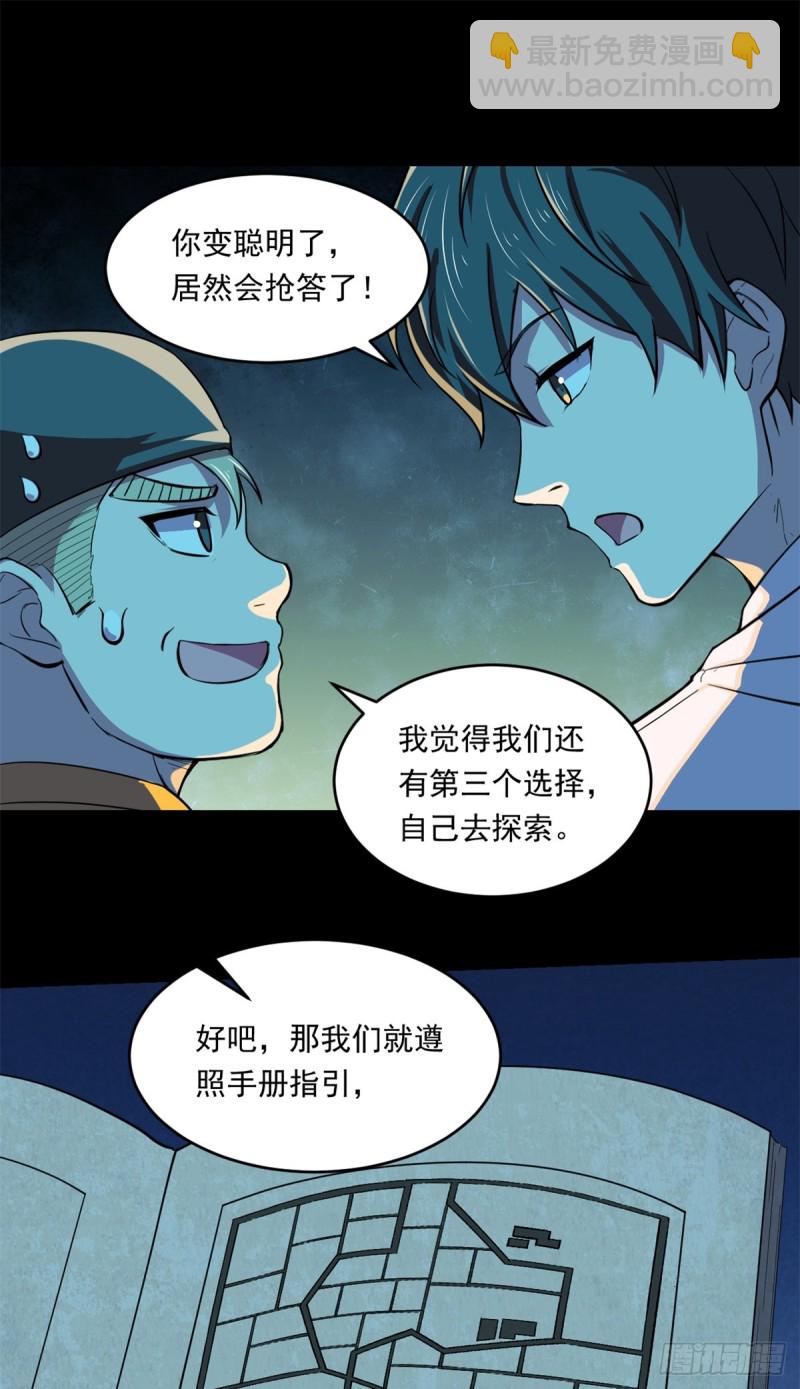 36 上面的玩意儿-第37话
