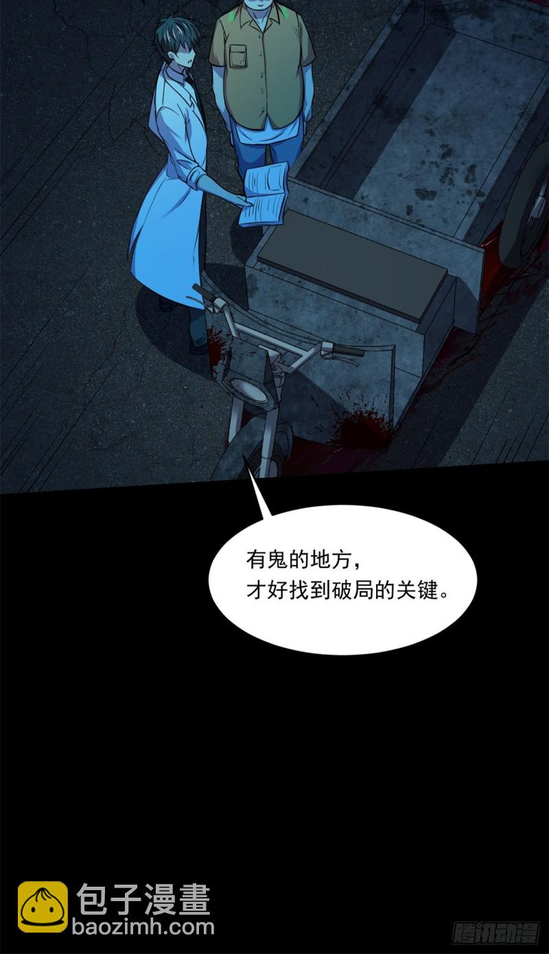 36 上面的玩意儿-第37话