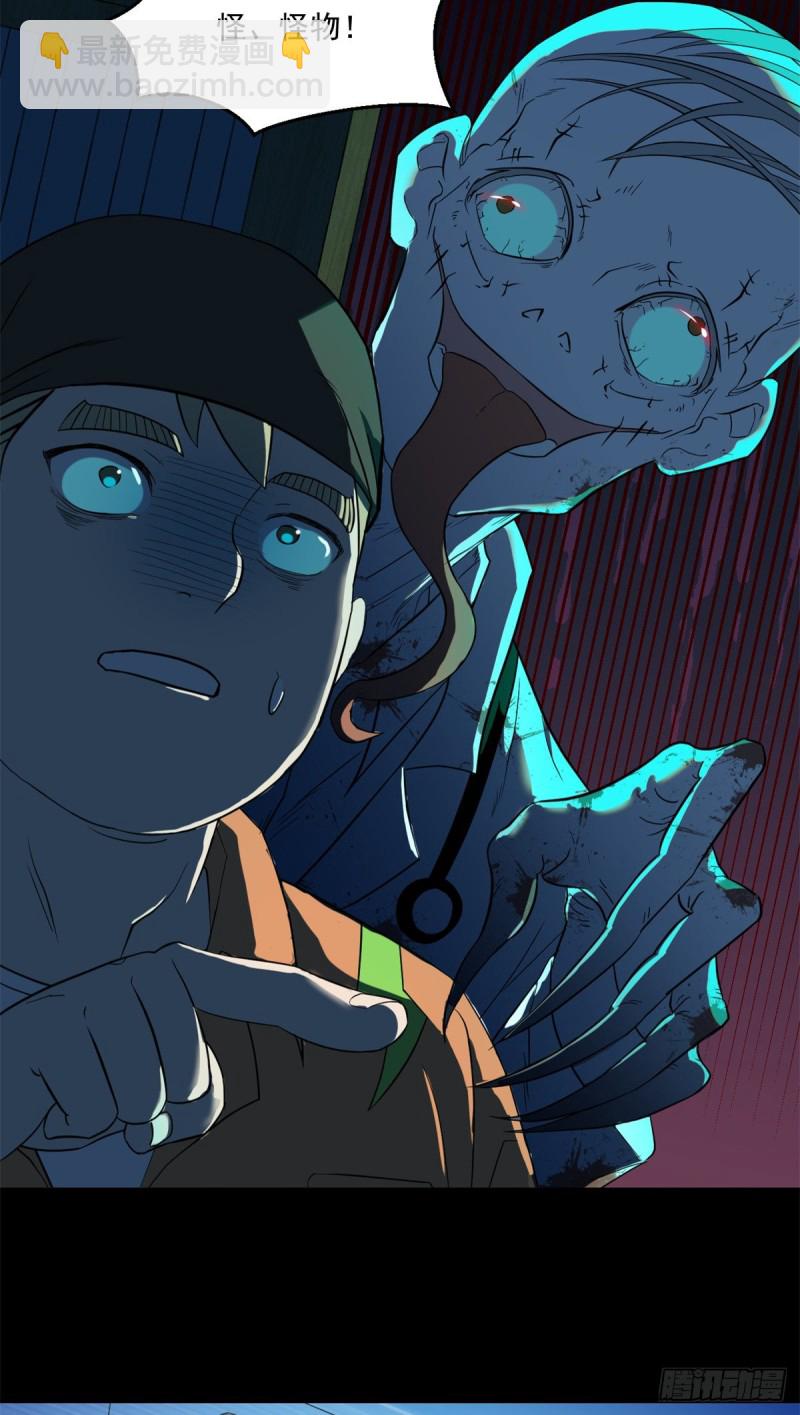 36 上面的玩意儿-第37话