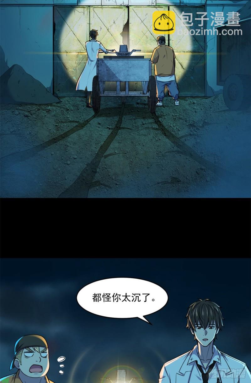 36 上面的玩意儿-第37话