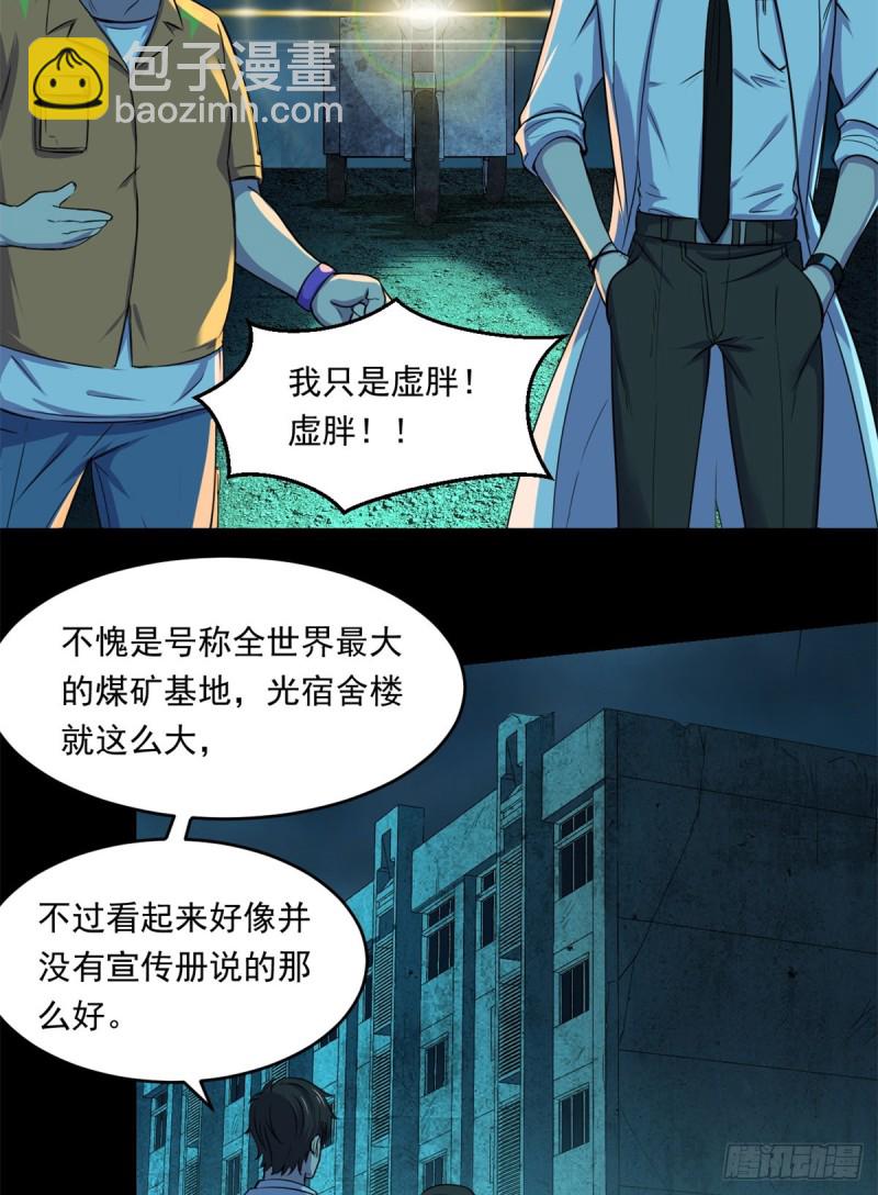 36 上面的玩意儿-第37话
