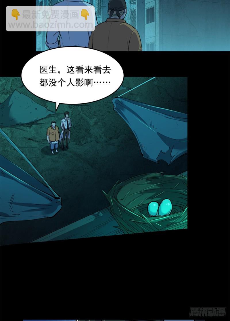 36 上面的玩意儿-第37话