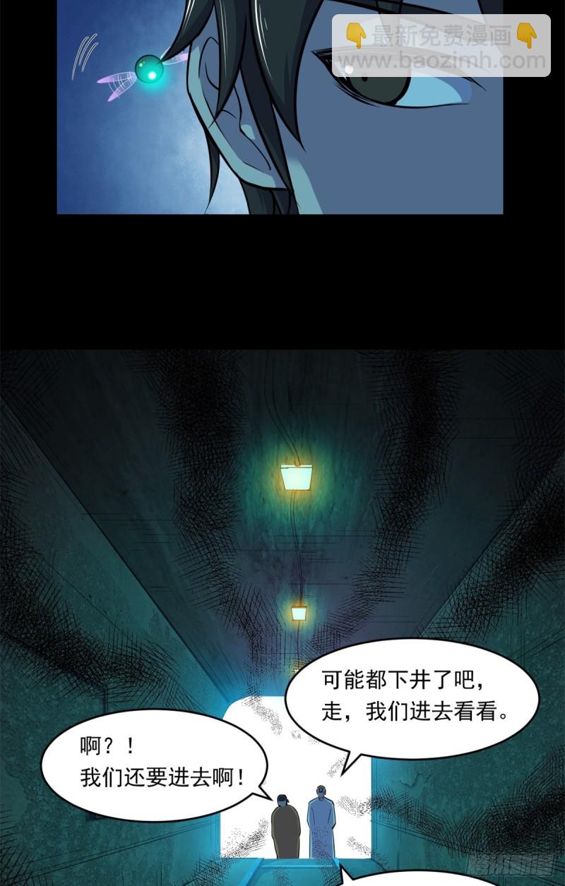 36 上面的玩意儿-第37话