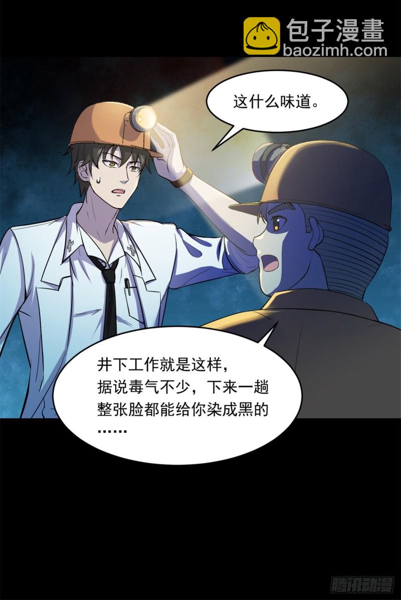 36 上面的玩意儿-第37话