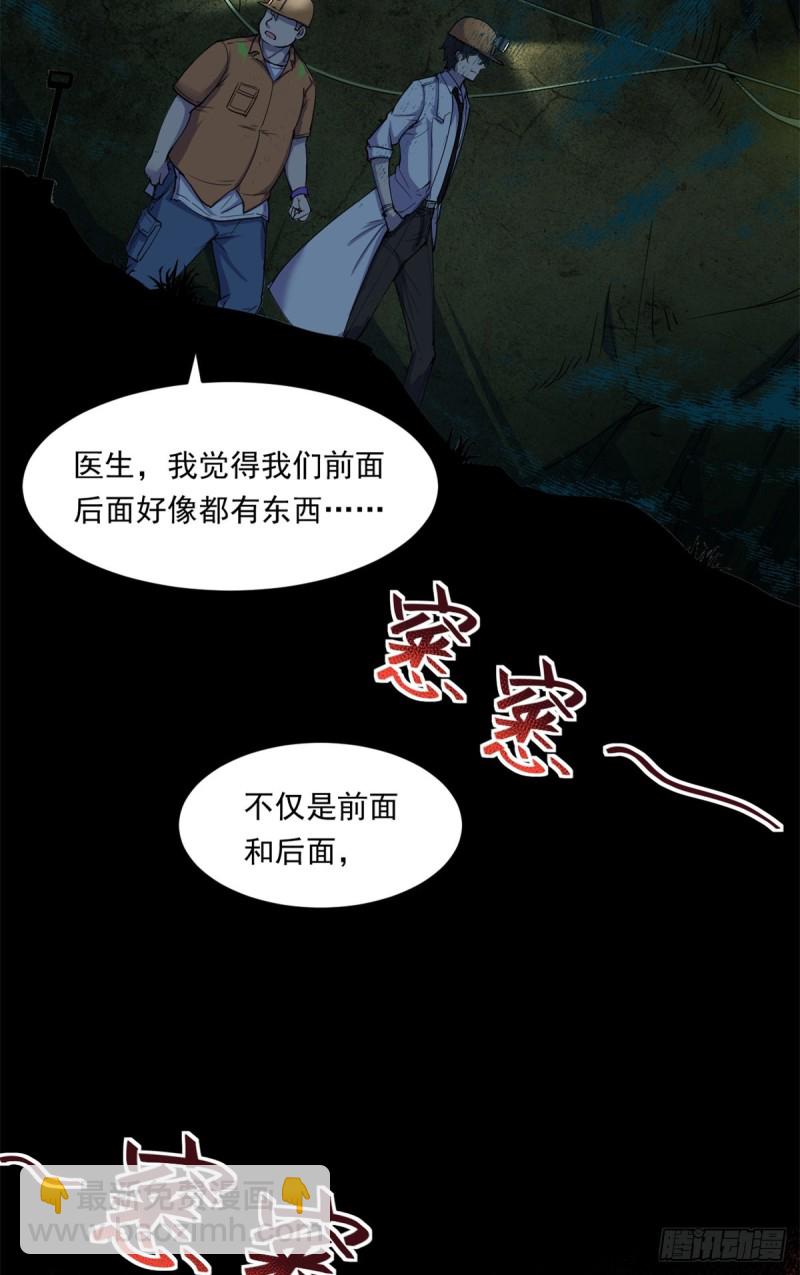 36 上面的玩意儿-第37话