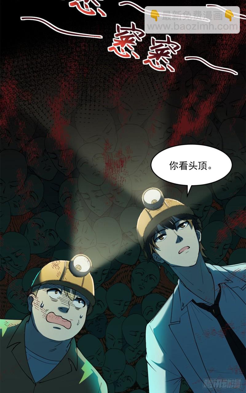 36 上面的玩意儿-第37话