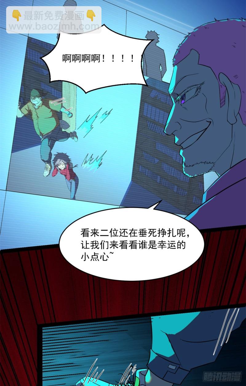 36 上面的玩意儿-第37话