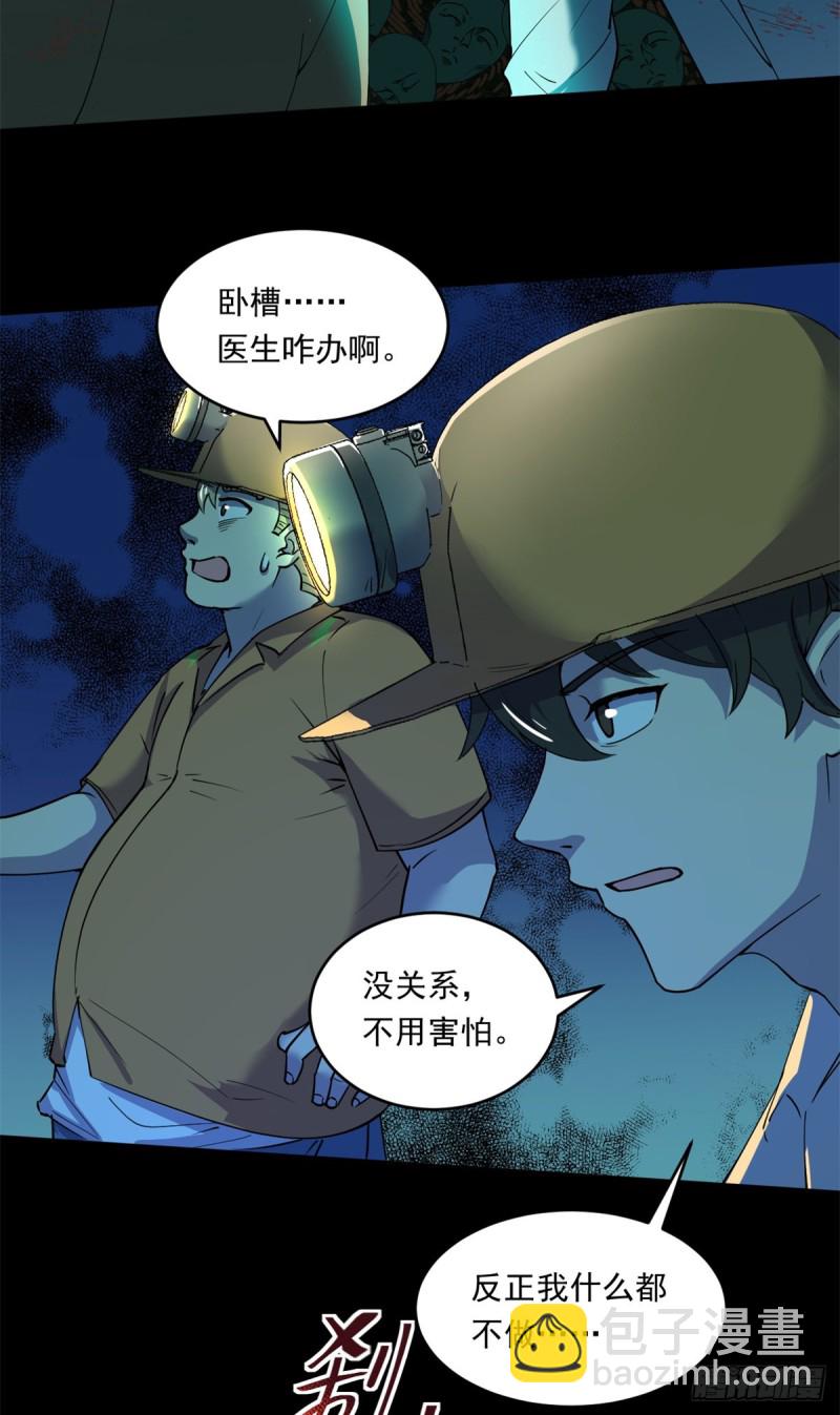 36 上面的玩意儿-第37话