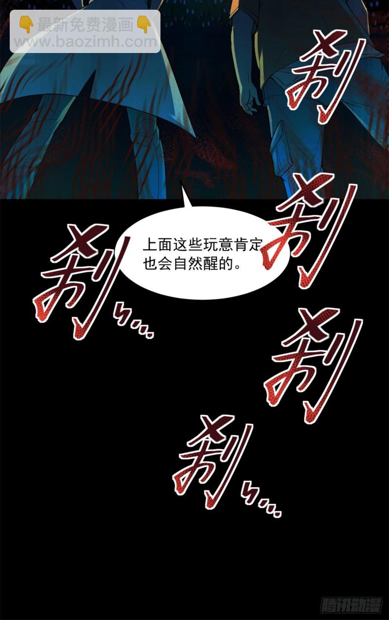 36 上面的玩意儿-第37话