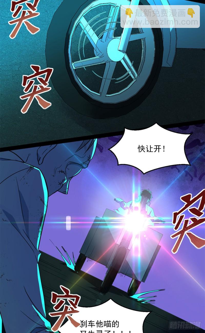 36 上面的玩意儿-第37话