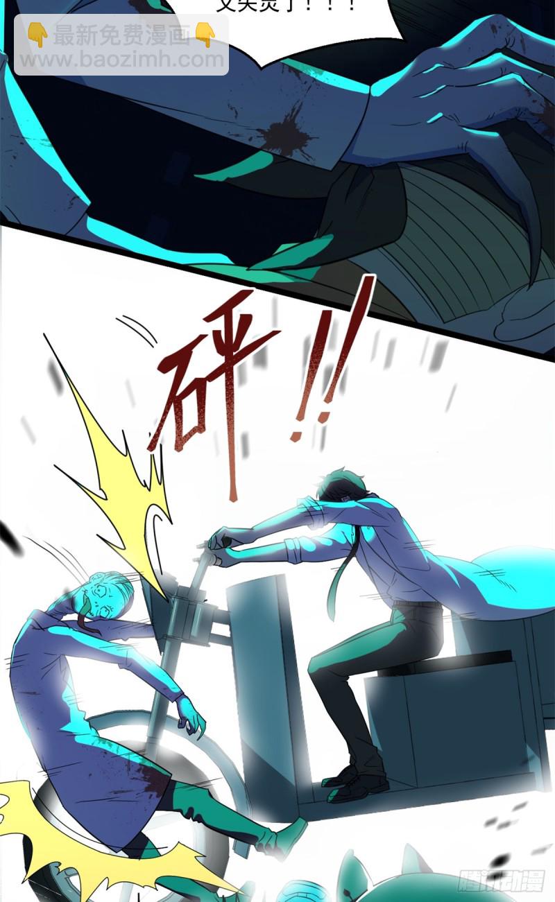 36 上面的玩意儿-第37话