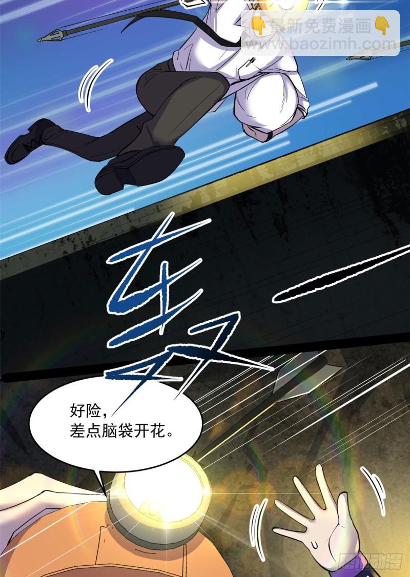 38 胖子的牺牲(1/2)-第39话
