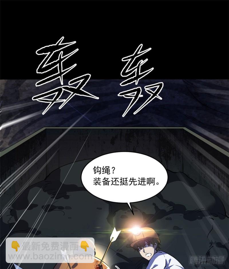 38 胖子的牺牲(1/2)-第39话