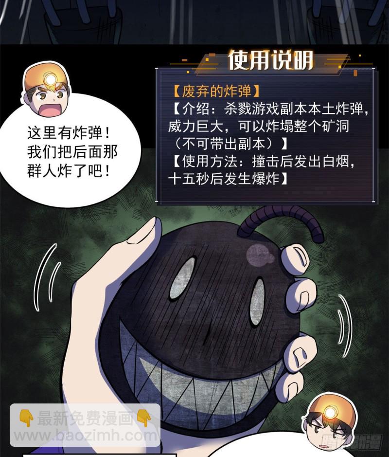 38 胖子的牺牲(1/2)-第39话