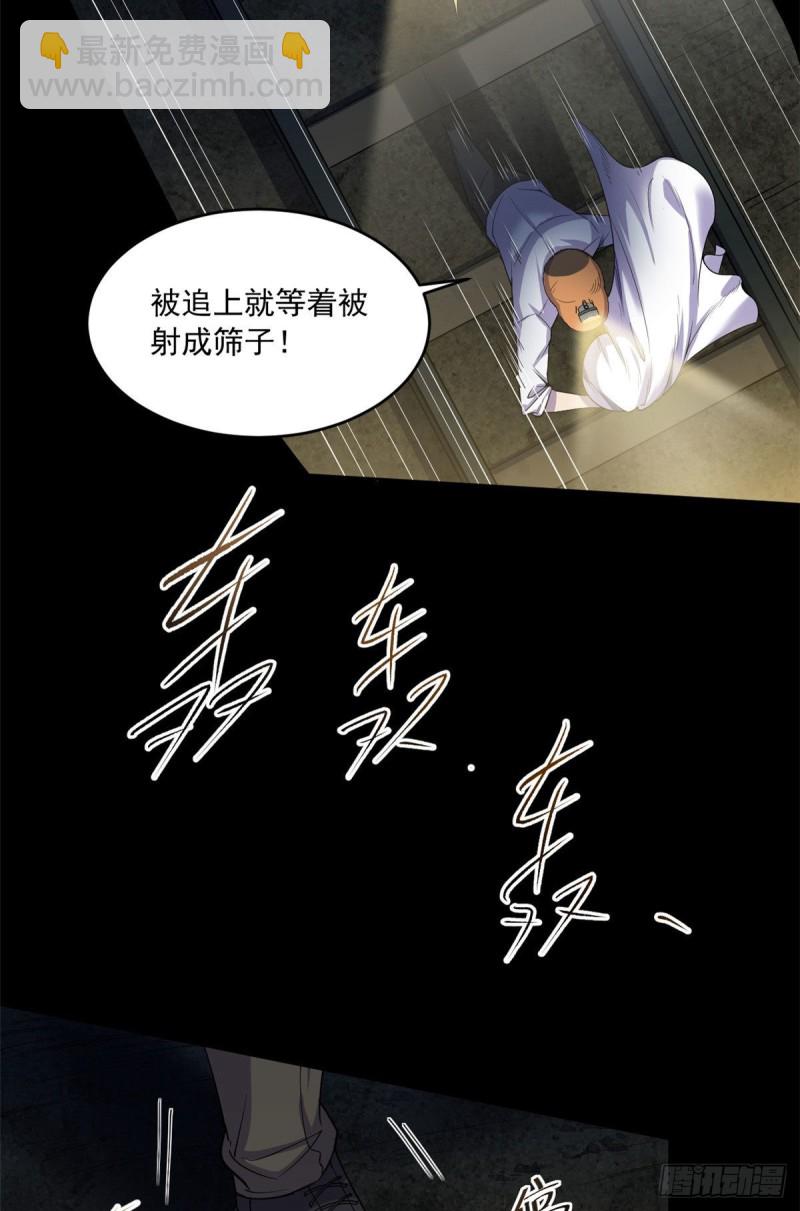 38 胖子的牺牲(1/2)-第39话
