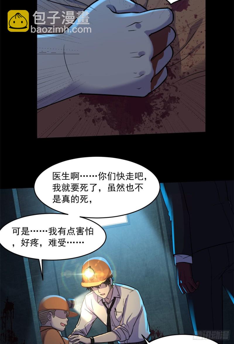 38 胖子的牺牲(1/2)-第39话