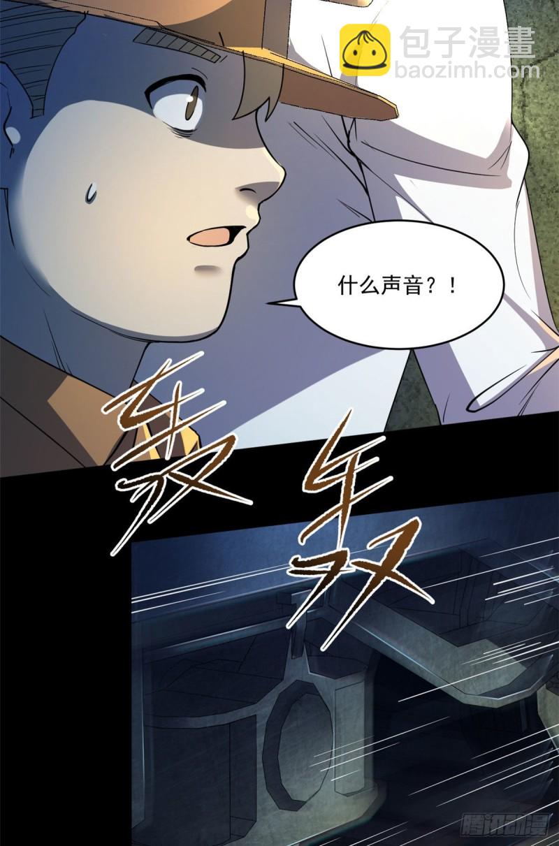 38 胖子的牺牲(1/2)-第39话