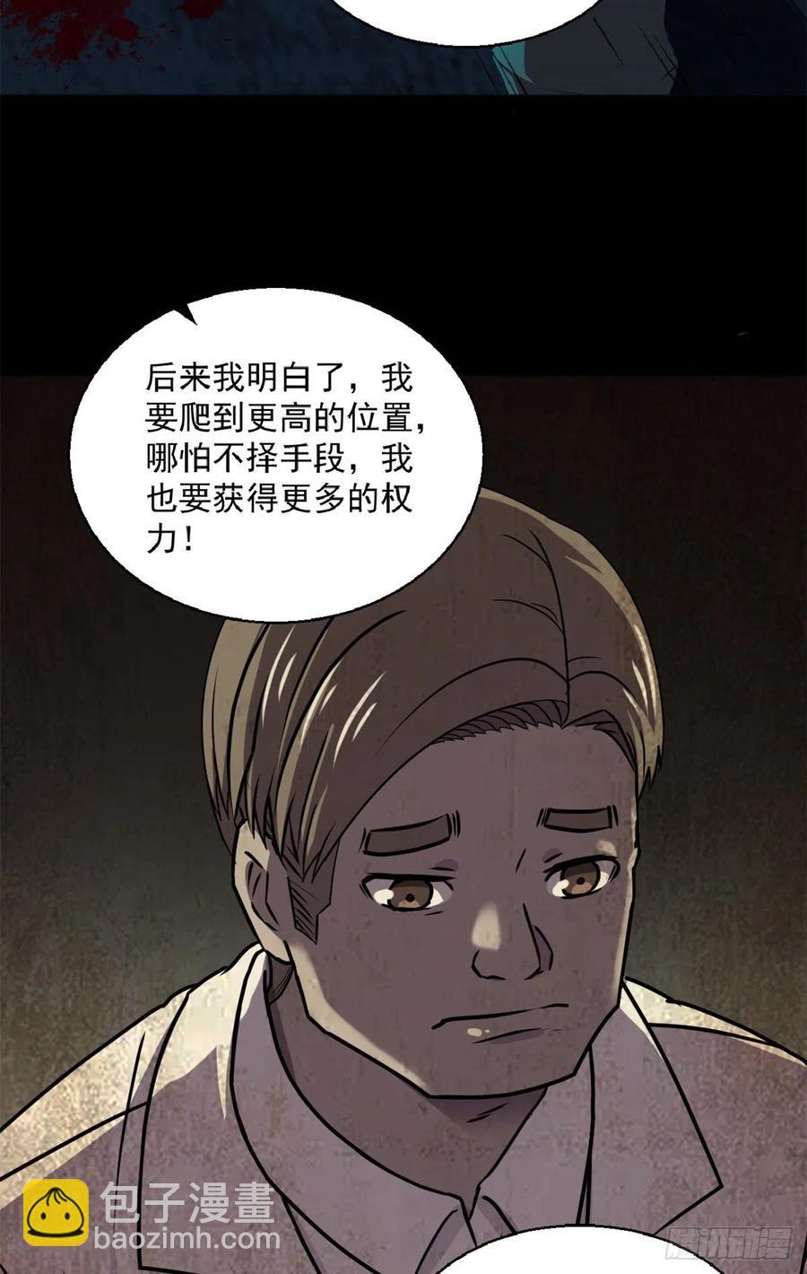 40 救赎-第41话
