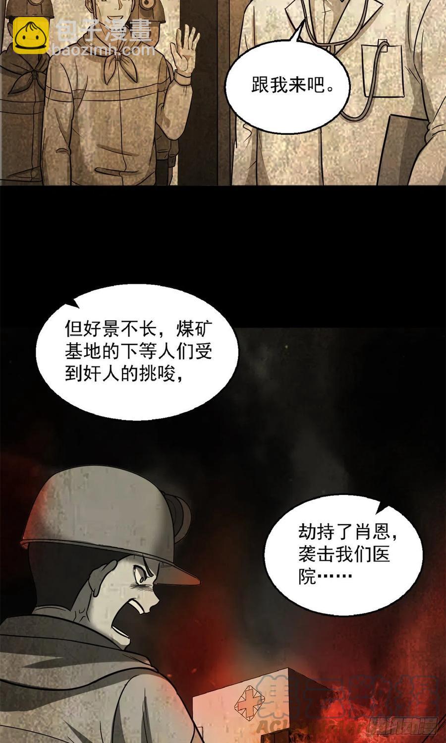 40 救赎-第41话