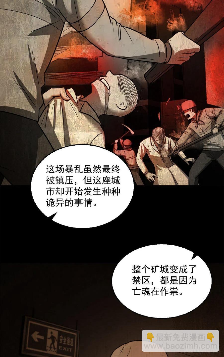 40 救赎-第41话