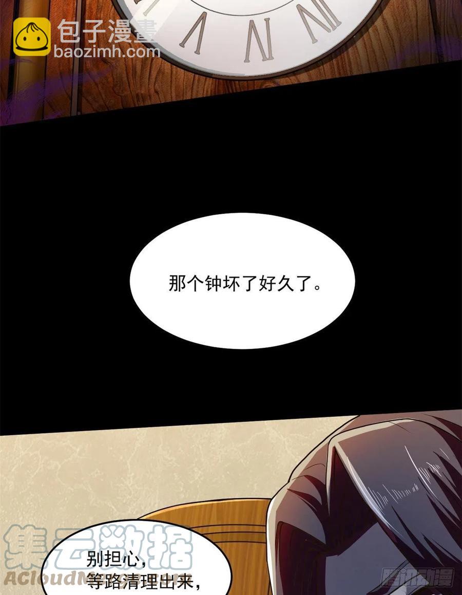42 恐怖山庄(1/2)-第43话