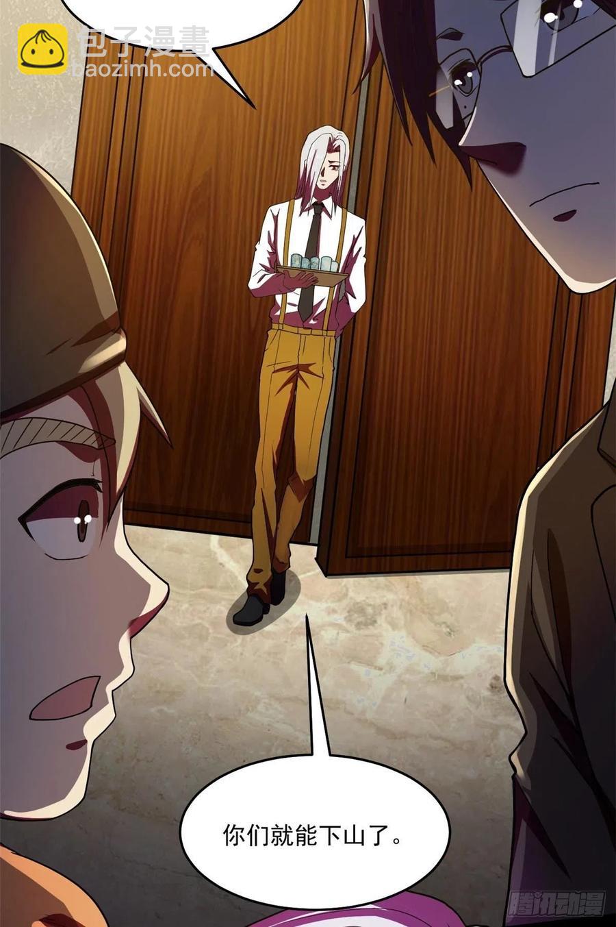 42 恐怖山庄(1/2)-第43话