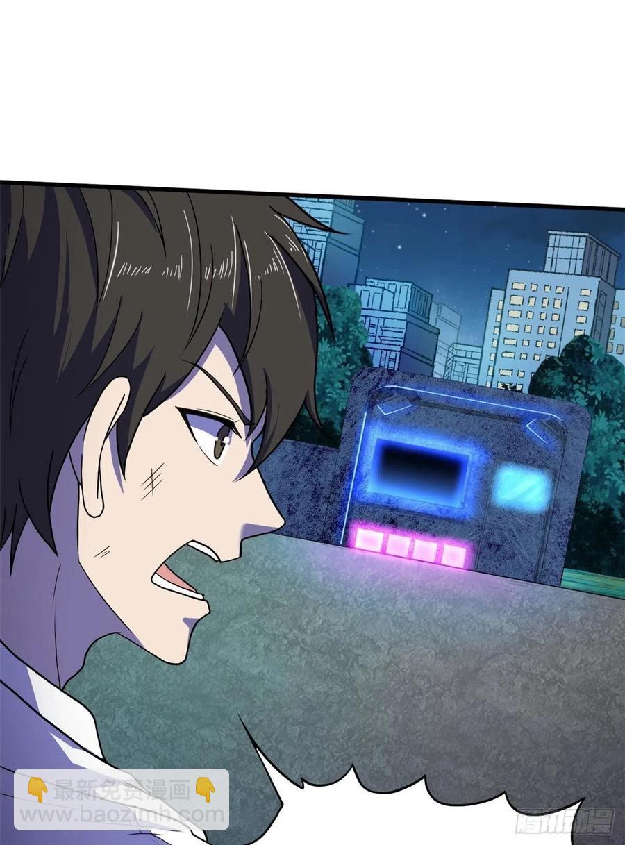 42 恐怖山庄(1/2)-第43话