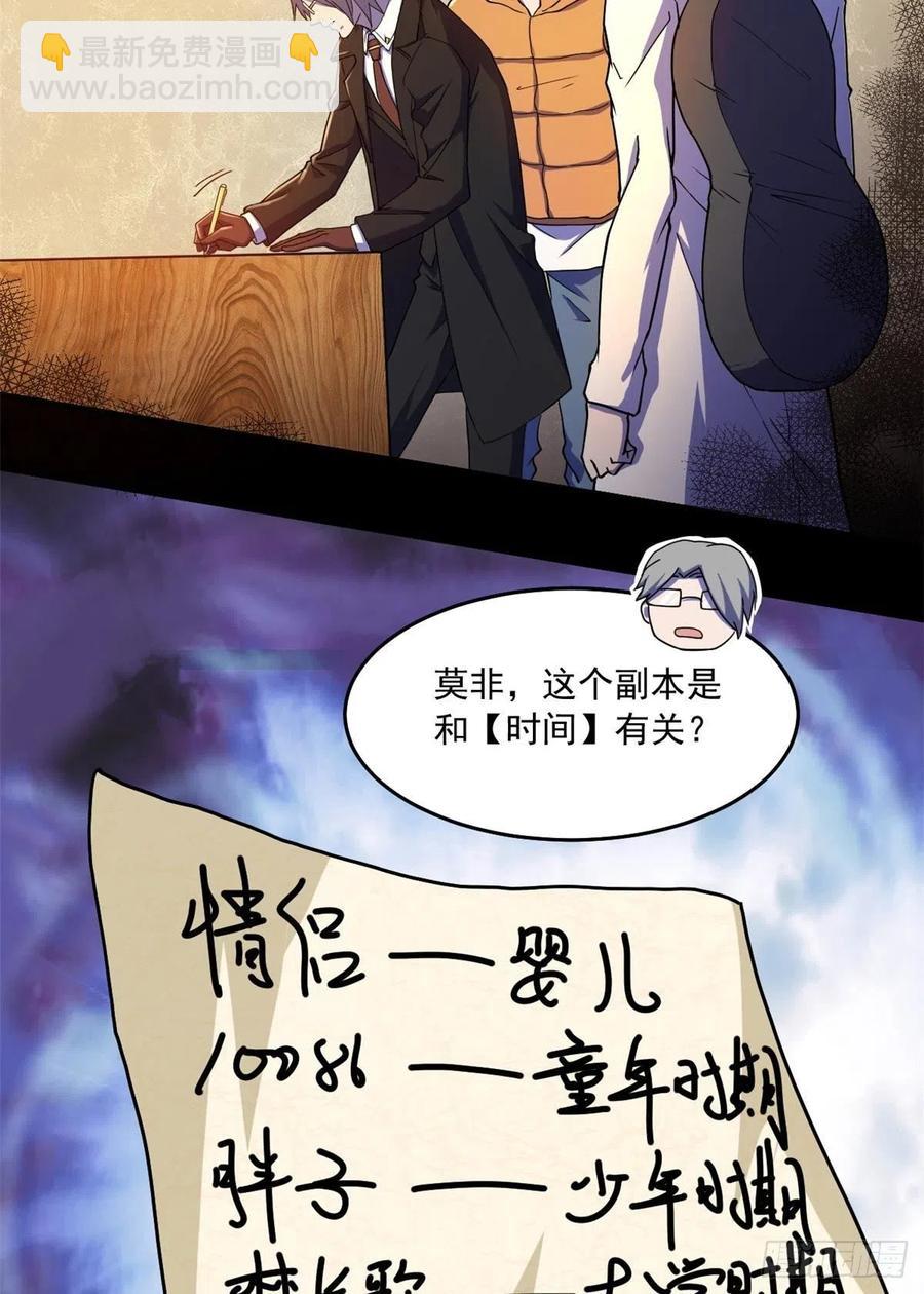 42 恐怖山庄(1/2)-第43话
