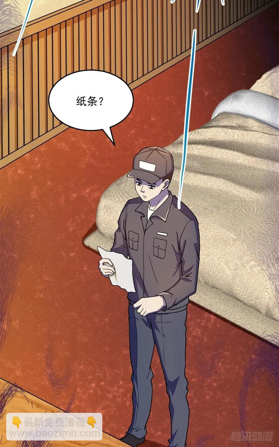 42 恐怖山庄(1/2)-第43话