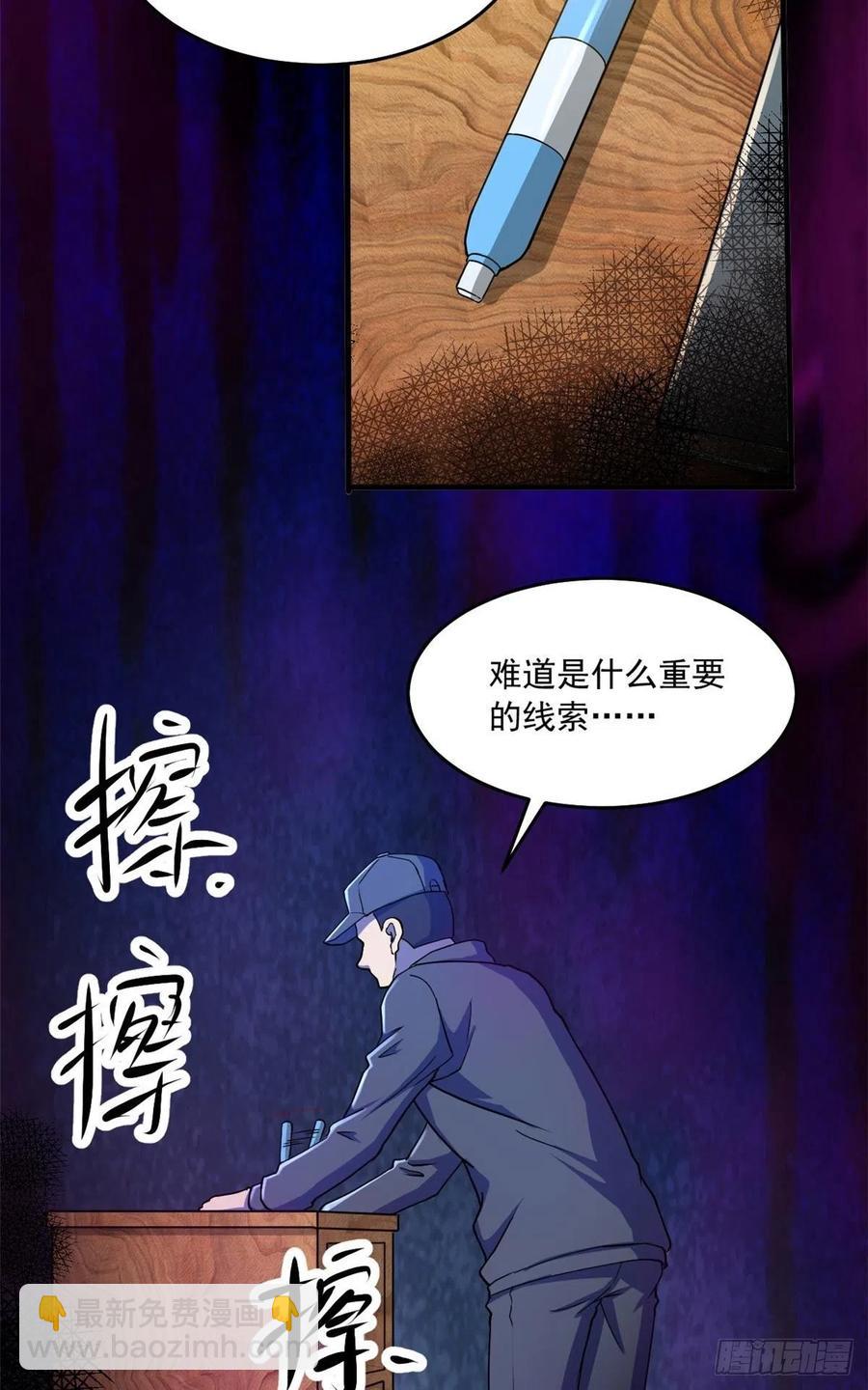 42 恐怖山庄(1/2)-第43话
