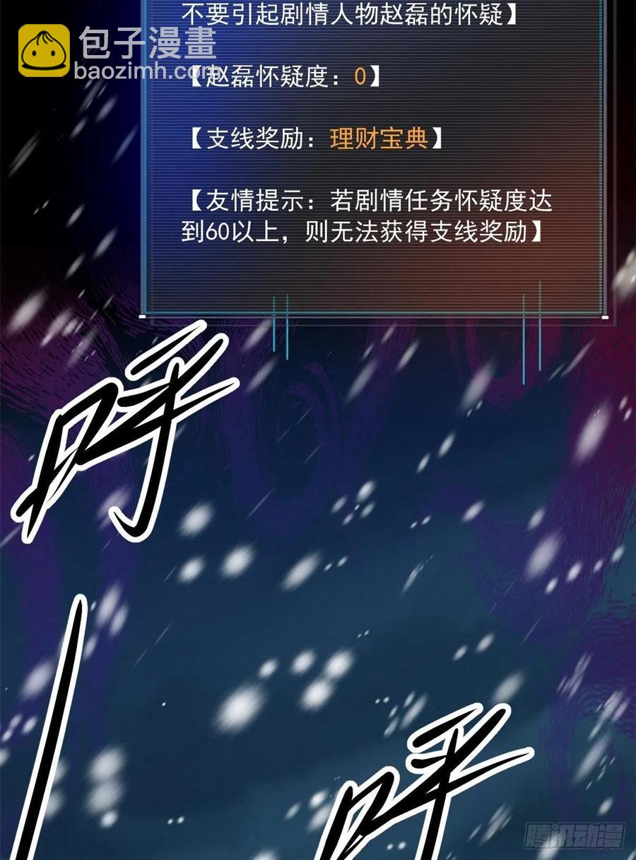 42 恐怖山庄(1/2)-第43话