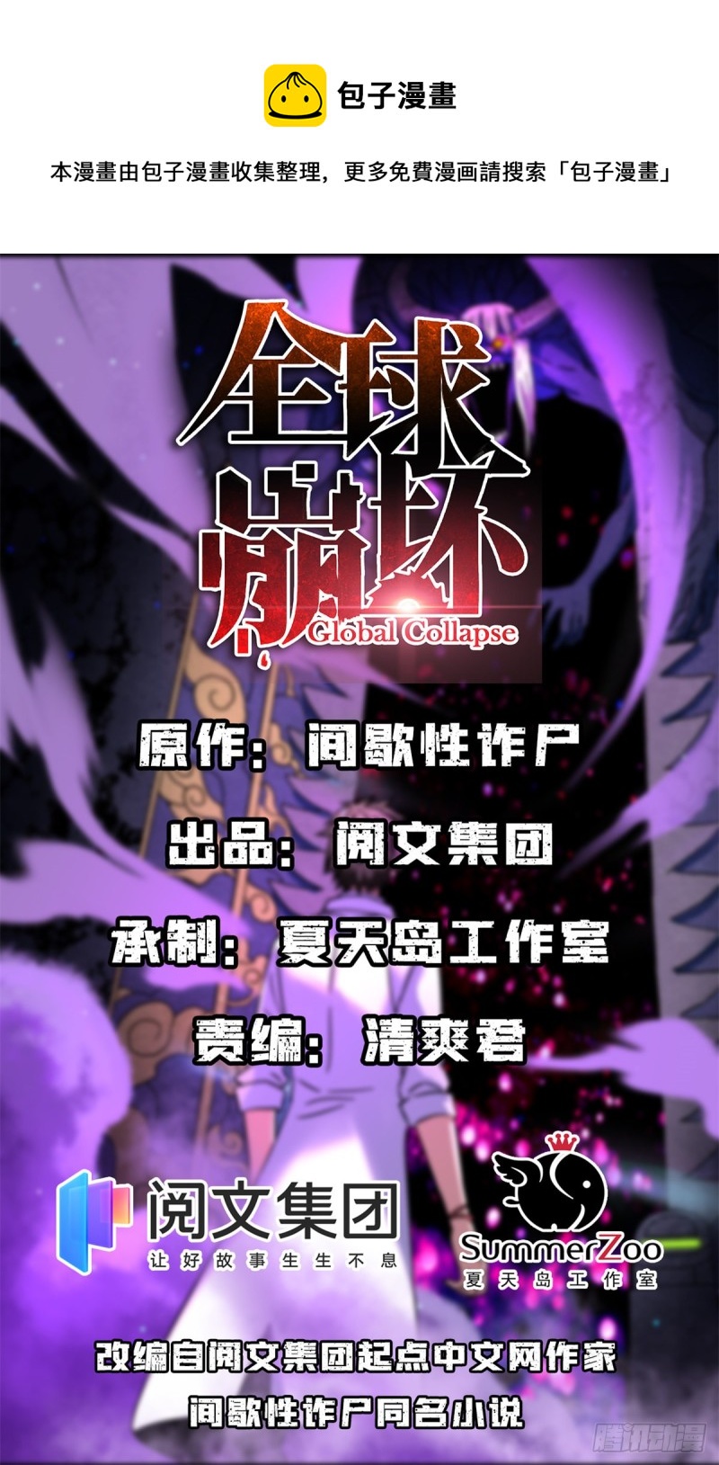 44	谁在说谎-第45话