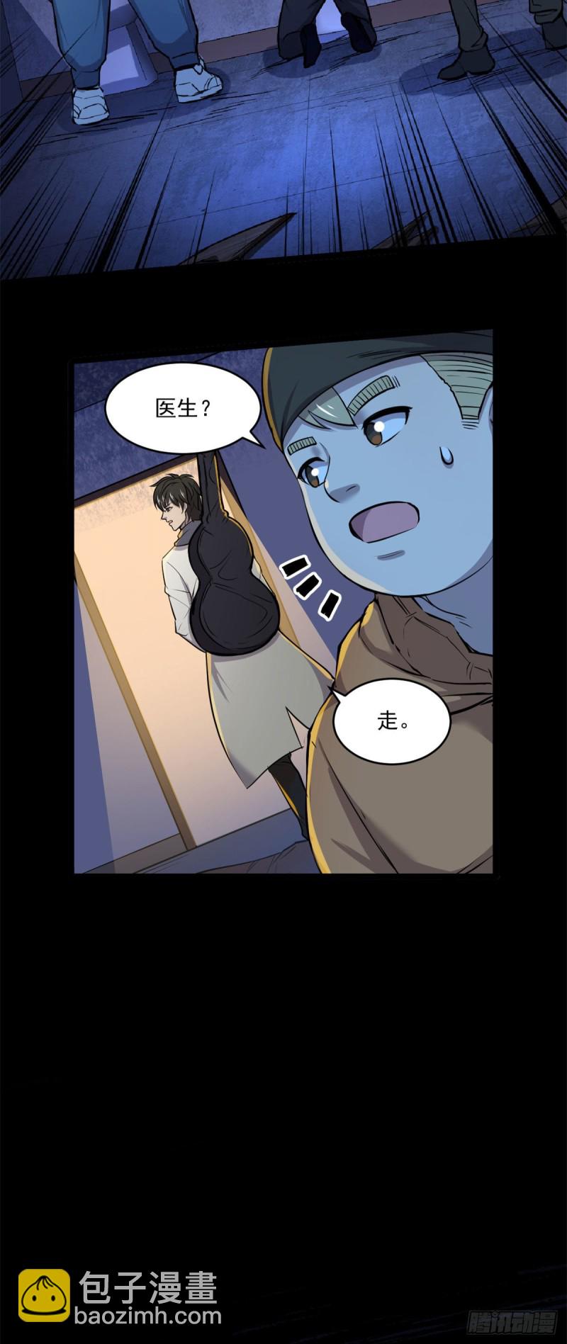 44	谁在说谎-第45话