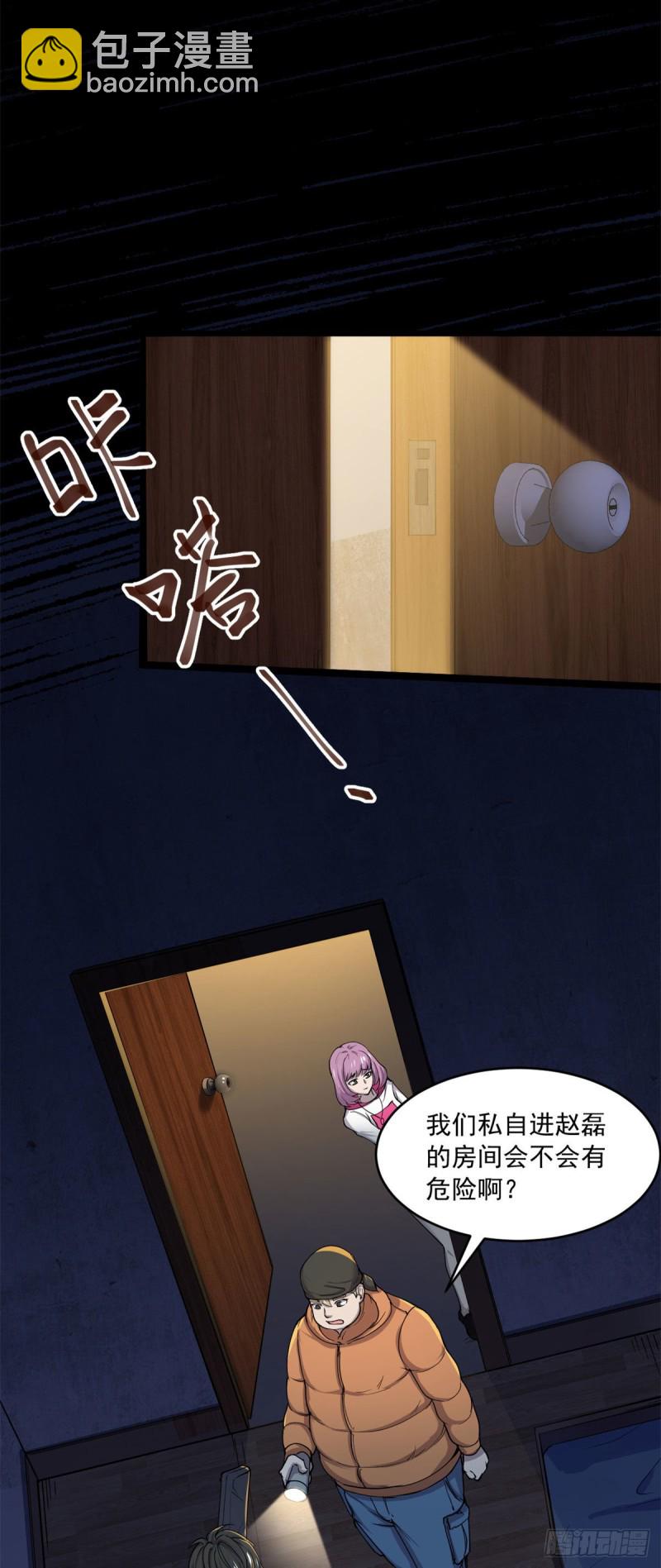 44	谁在说谎-第45话