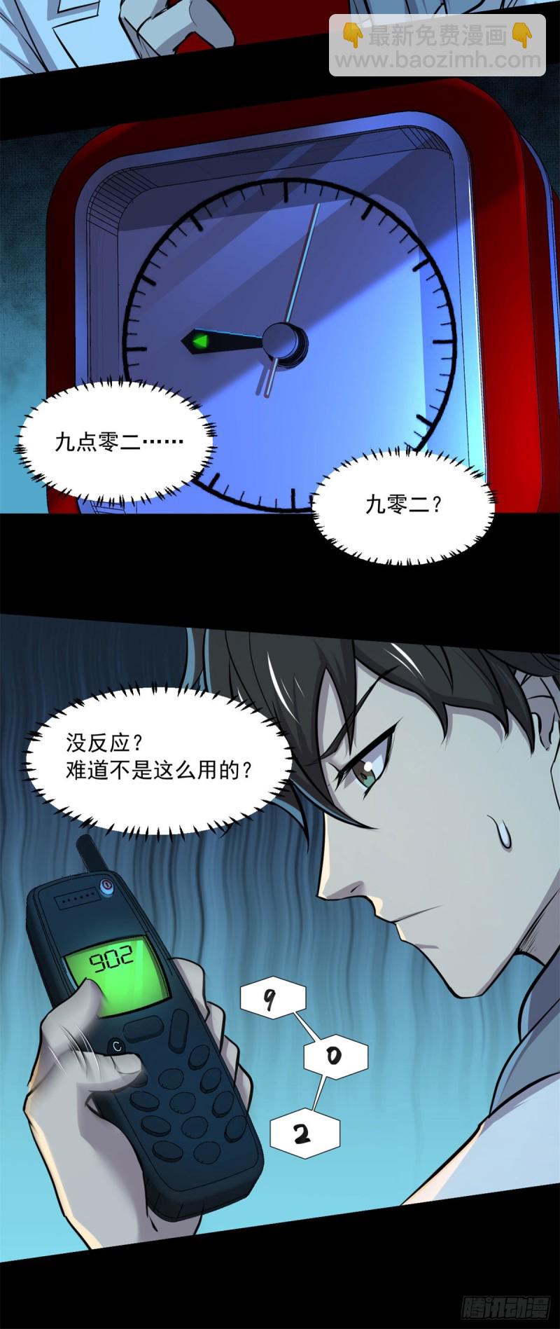 44	谁在说谎-第45话