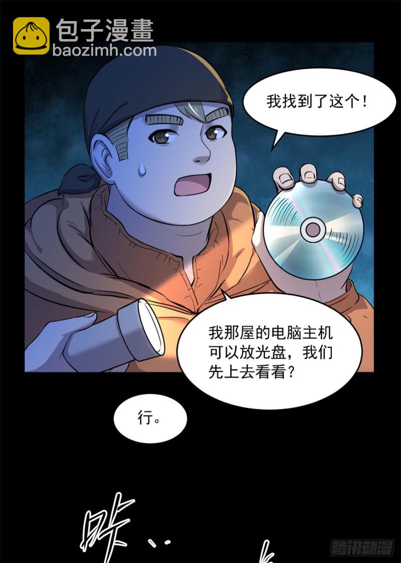 44	谁在说谎-第45话