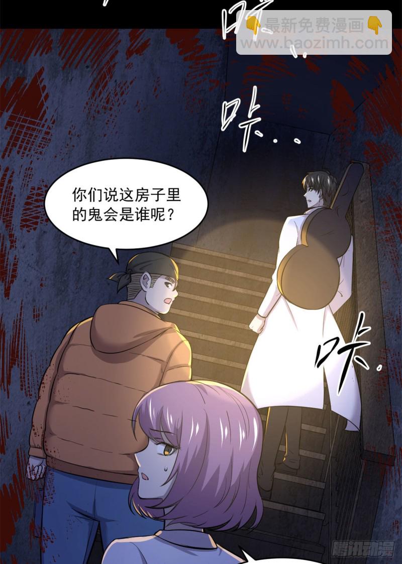 44	谁在说谎-第45话