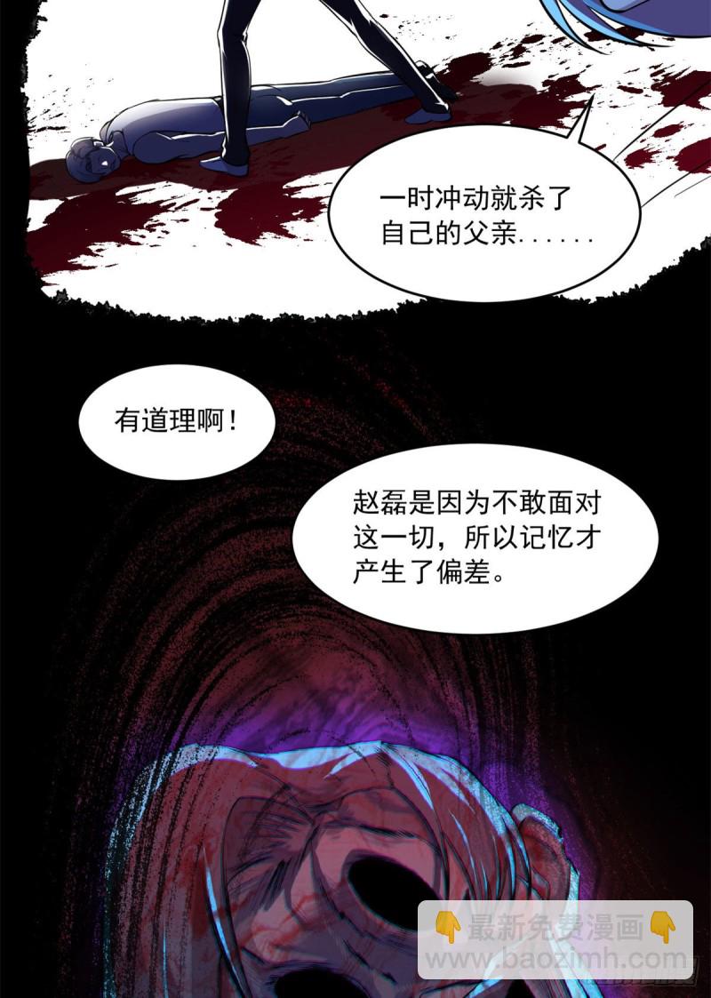 44	谁在说谎-第45话