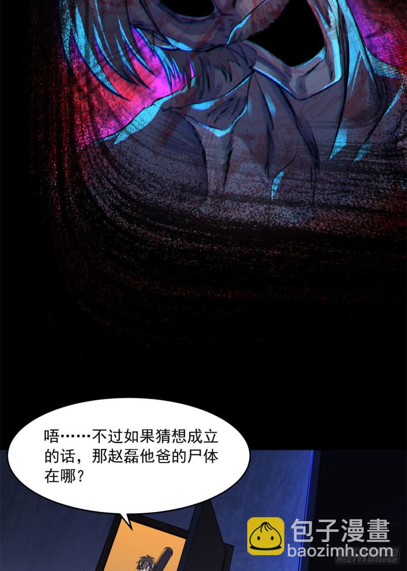 44	谁在说谎-第45话
