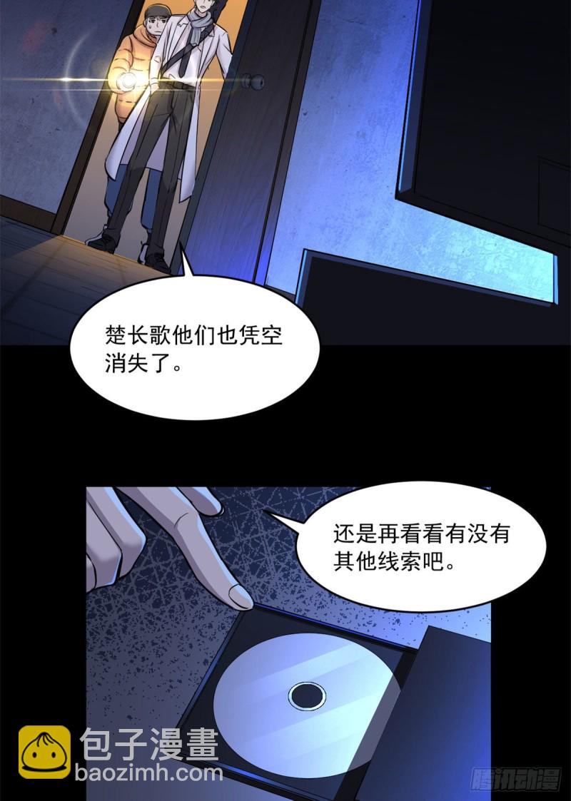 44	谁在说谎-第45话
