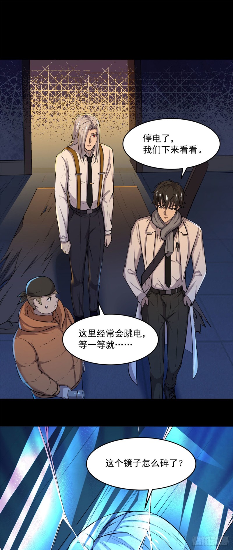 44	谁在说谎-第45话