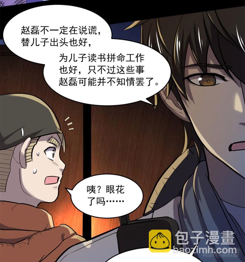 44	谁在说谎-第45话