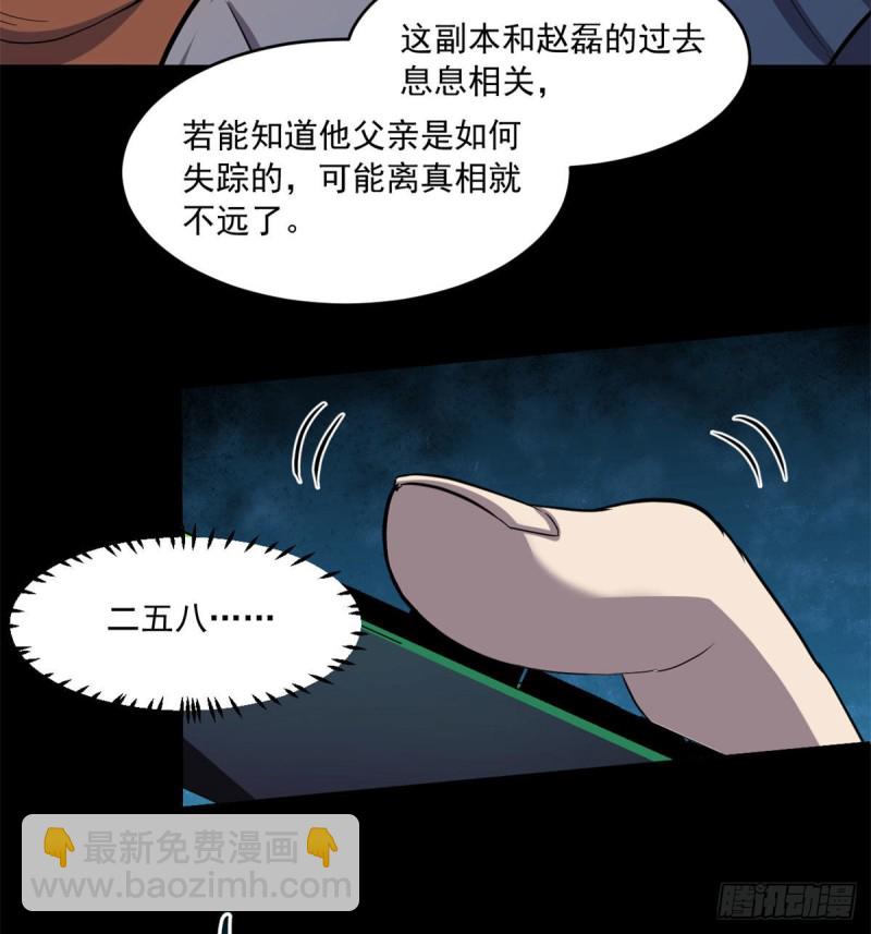 44	谁在说谎-第45话