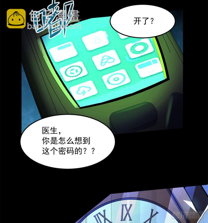 44	谁在说谎-第45话