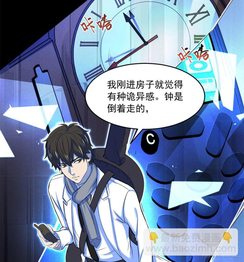 44	谁在说谎-第45话