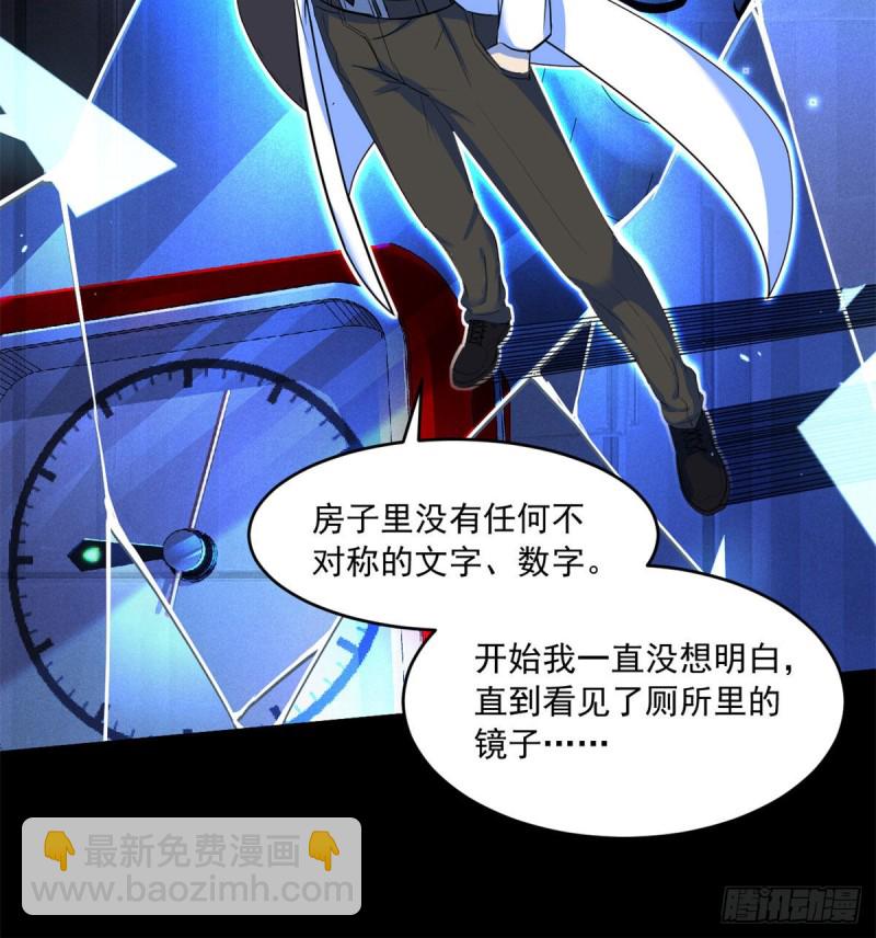 44	谁在说谎-第45话