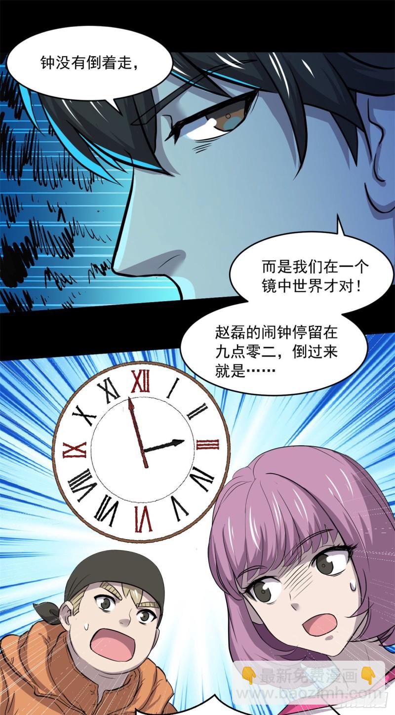 44	谁在说谎-第45话