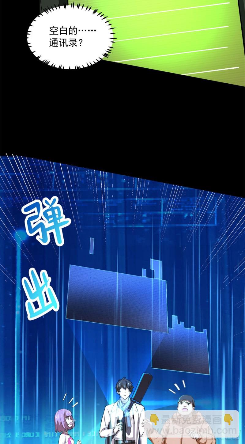 44	谁在说谎-第45话