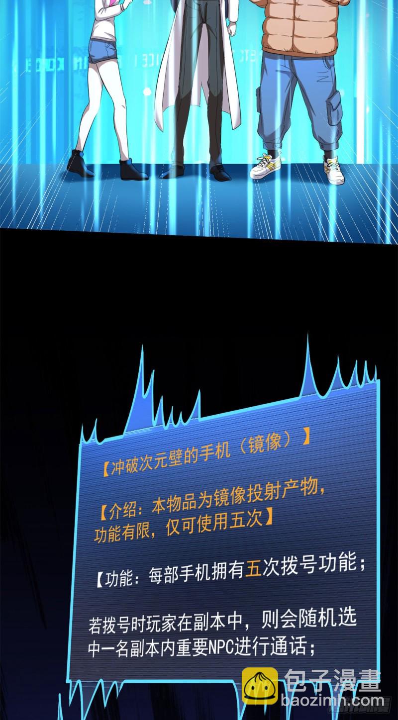 44	谁在说谎-第45话